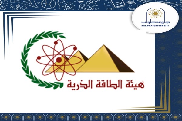 Announcement of the Free Summer Training Program for Students, Provided by the Atomic Energy Authority Training Center